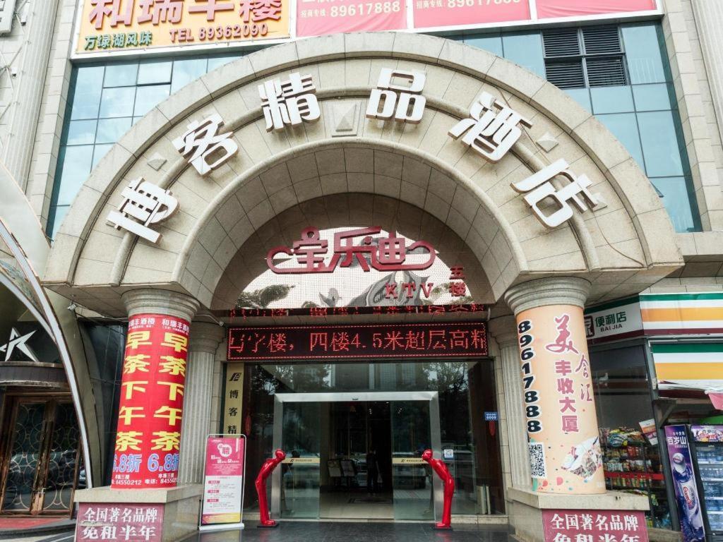 Boke Boutique Hotel Shenzhen Longgang Dış mekan fotoğraf